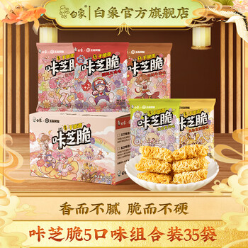 BAIXIANG 白象 咔吱脆mini袋干脆面 5口味35袋食品类商品-全利兔-实时优惠快报