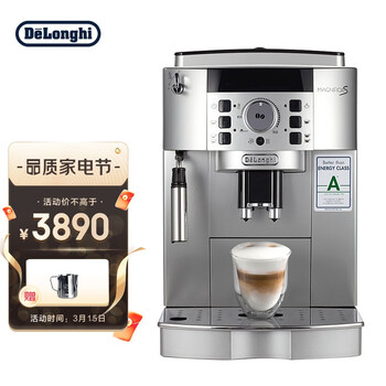 德龙（Delonghi）咖啡机 全自动咖啡机 欧洲原装进口 家用 自带打奶泡系统 ECAM22.110.SB