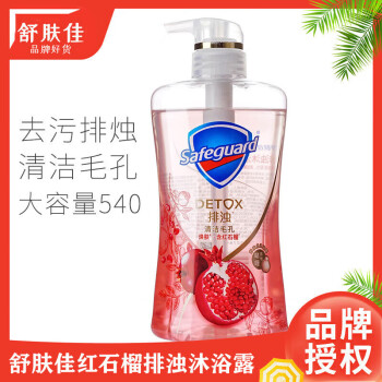 P&G 宝洁 舒肤佳 红石榴沐浴露 540g美妆个护类商品-全利兔-实时优惠快报
