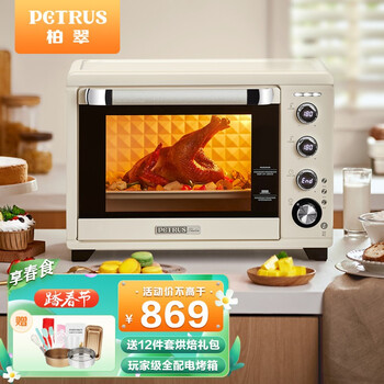 柏翠（Petrus）电烤箱家用38升大容量全自动独立控温多功能烘焙智能烧烤发酵果干机 5400YE 简米白