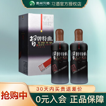 XIJIU 习酒 52度500ml习牌特曲丙申年纪念版浓香型食品类商品-全利兔-实时优惠快报
