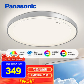 京东PLUS：Panasonic 松下 HHXZ4103 智能全光谱圆形大卧室吸顶灯 36W家具家装类商品-全利兔-实时优惠快报