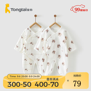 Tongtai 童泰 婴儿连体衣 两件装全利兔-实时优惠快报