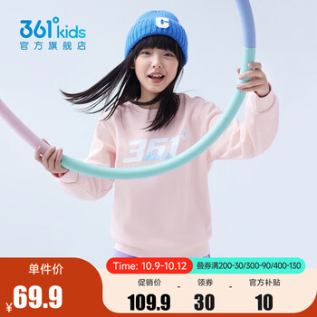 361° 套头卫衣男女孩运动衫宽松2023年秋季新款中大童篮球上衣母婴玩具类商品-全利兔-实时优惠快报