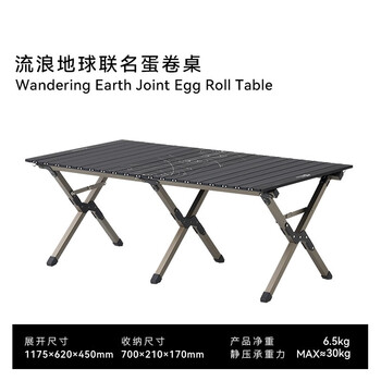 BLACKDEER 黑鹿 流浪地球天幕野餐垫折叠桌椅户外露营套装户外便携式蛋卷桌运动户外类商品-全利兔-实时优惠快报
