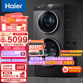 Haier 海尔 XQGF130-B1258U1 滚筒洗衣机 13kg 星蕴银家电类商品-全利兔-实时优惠快报