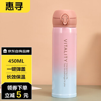 惠寻 304不锈钢真空保温杯渐变色学生弹跳杯礼品杯水杯 1065梦幻粉日用百货类商品-全利兔-实时优惠快报