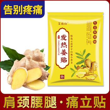 御芃 生姜贴艾灸贴全利兔-实时优惠快报