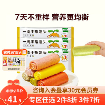 窝小芽 一周卡通馒头果蔬和面单只独立分装儿童营养速冻 一周手指馒头母婴玩具类商品-全利兔-实时优惠快报