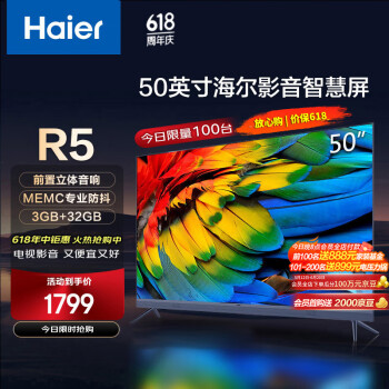 Haier50R5 50Ӣ糬ȫ ǰ 4K MEMC˶ ǻ 3GB+32GBڴ