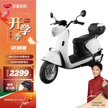 ZUB 五星钻豹 G1 电动摩托车 ZB1200DT全利兔-实时优惠快报