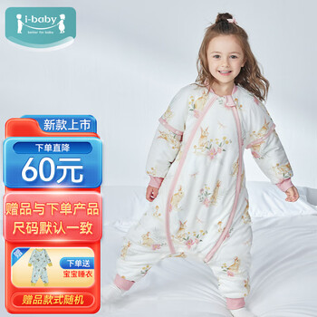 ibaby 恒温夹棉儿童睡袋 婴儿秋冬季长绒棉防踢被宝宝分腿抑菌睡袋 舒适夹棉-花野甜兔 室温20~24℃ 90码母婴玩具类商品-全利兔-实时优惠快报
