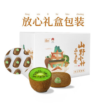 有券的上：ORIENT IDYLL 田园东方 猕猴桃 12枚（60g-70g）礼盒装食品类商品-全利兔-实时优惠快报
