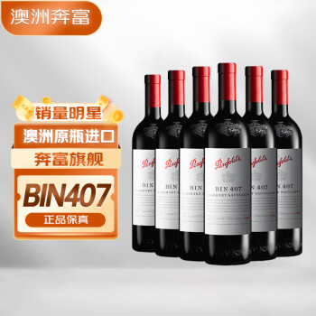 奔富（Penfolds）BIN407赤霞珠干红葡萄酒 750ml*6支 澳洲原瓶进口红酒