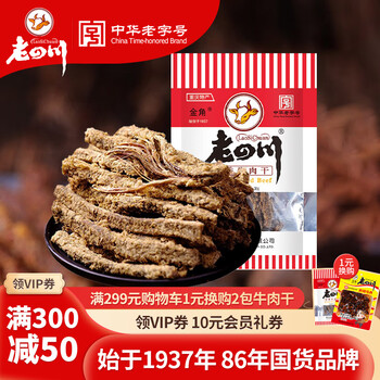 老四川 五香牛肉干36g 店铺同价多款商品任选4件全利兔-实时优惠快报