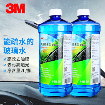 3M玻璃水 汽车玻璃水 雨刮水 疏水高效去污去油膜清洁剂通用 PN7018 疏水型 2瓶装