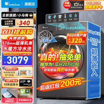 小天鹅 小乌梅SC83同系列款 非烘干 M18T家电类商品-全利兔-实时优惠快报