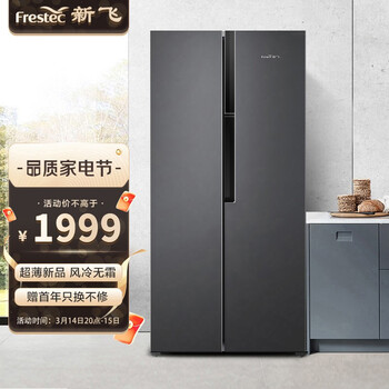 新飞（Frestec）499升对开门双开门多维风冷无霜超薄可嵌入电脑控温冰箱二级能效 BCD-499WK9FT