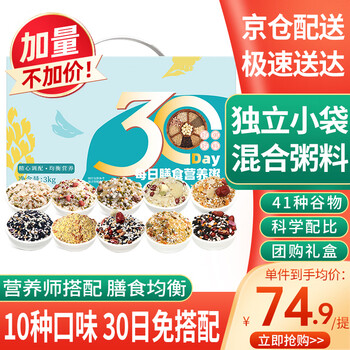 燕之坊30日每日五谷杂粮粥3kg粗粮早餐八宝小米粥礼盒端午节日礼盒