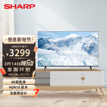 夏普（SHARP）50X6P 50英寸4K超高清智能网络液晶全面屏平板电视机