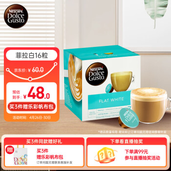 DOLCE GUSTO ڻʽܽҿ 16װȸȤ˼Ȼã