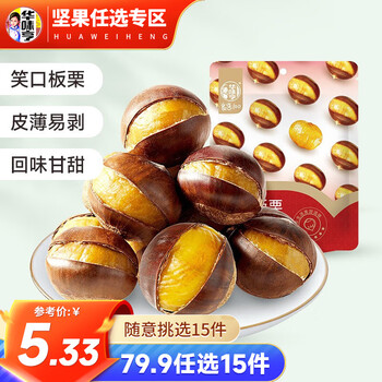 华味亨 开心果50g（任选15）全利兔-实时优惠快报