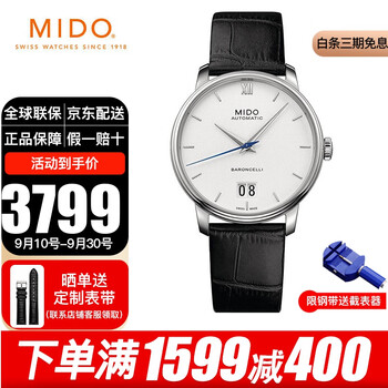 MIDO 美度 贝伦赛丽系列 40毫米自动上链腕表 M027.426.16.018.00全利兔-实时优惠快报