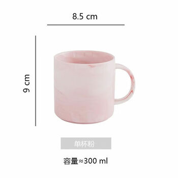 满源公 粉色直口杯 300ml日用百货类商品-全利兔-实时优惠快报