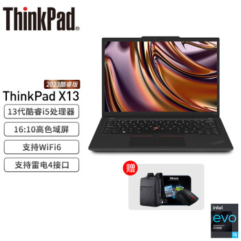 ThinkPad X13 2024UltraѡAI мñЯ 13.3ӢXϵгᱡ칫ʼǱ i5-1340P 16G 1TB  ڷȫͷ IPSȫ