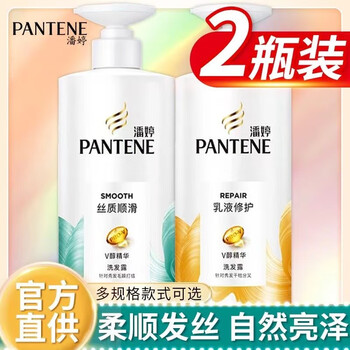 PANTENE 潘婷 洗发水家用乳液修护女士香味改善毛躁家庭装 750ml*2瓶美妆个护类商品-全利兔-实时优惠快报