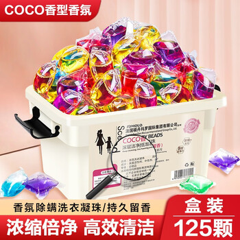 洁饶 洗衣凝珠 125颗盒装日用百货类商品-全利兔-实时优惠快报