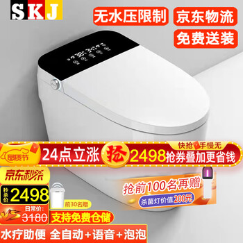德国SKJ卫浴智能马桶无水压限制坐便器感应翻盖脚触翻圈妇洗烘干全自动冲水即热一体式座便器K-308 顶配版308-自动翻盖/泡沫盾/语音/无水压限制