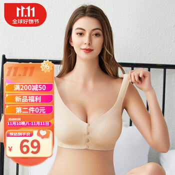 Joyncleon 婧麒 哺乳内衣前开扣孕妇文胸聚拢美背高弹贴身无钢圈怀孕期产后喂奶 肉色 L全利兔-实时优惠快报
