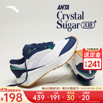 预售 王一博同款！ANTA安踏912328856 冰糖系列 男女运动休闲鞋运动户外类商品-全利兔-实时优惠快报