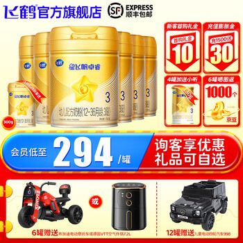 FIRMUS 飞鹤 星飞帆卓睿 幼儿配方奶粉 3段 750g*6罐母婴玩具类商品-全利兔-实时优惠快报