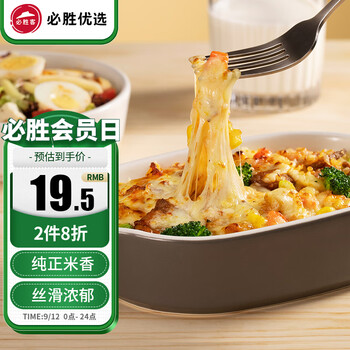 必胜客 必胜优选奶油菌菇鸡肉焗饭360g 微波加热即食 儿童家庭速食半成品全利兔-实时优惠快报