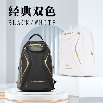 KAWASAKI 川崎 1号店会员：KAWASAKI 川崎 KPB-8220 羽毛球双肩包 黑色运动户外类商品-全利兔-实时优惠快报