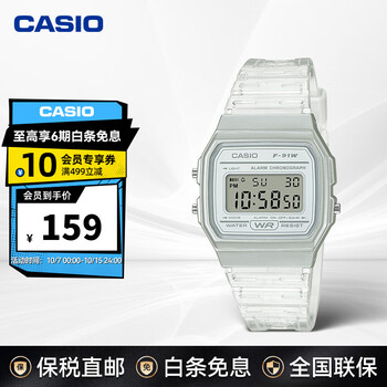 CASIO 卡西欧 F-91WS系列 情侣石英腕表 F-91WS-7DF全利兔-实时优惠快报