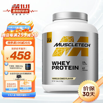 肌肉科技 白金乳清蛋白粉 巧克力味 5磅全利兔-实时优惠快报