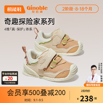 基诺浦（ginoble）学步鞋婴儿春秋款男女童鞋2023秋季8-18个月宝宝机能鞋GB2113棕色母婴玩具类商品-全利兔-实时优惠快报