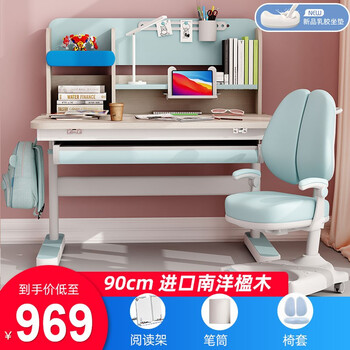 昊逸(haoyi)儿童学习桌书桌椅套装可升降小学生书桌多功能带书架作业桌写字桌 90CM实木蓝+重力自动锁双背椅+阅读架