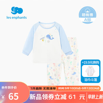 丽婴房 5A抗菌儿童内衣套装男童女童长袖家居服宝宝内衣套装2023春秋新品 浅蓝色 120CM/6岁全利兔-实时优惠快报