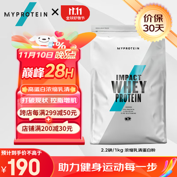 MYPROTEIN 乳清蛋白粉 柔滑巧克力味 1kg全利兔-实时优惠快报