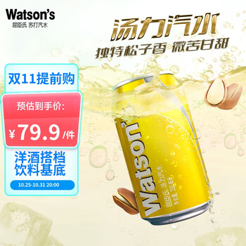 屈臣氏（Watsons）苏打汽水 汤力风味 0脂碳酸饮料 气泡十足 调酒推荐 330ml*24罐
