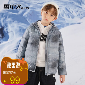 雪中飞（SNOWFLYING）儿童轻薄羽绒服男童保暖防寒2023新款童装中大童女童薄款冬外套 星幻灰 150cm