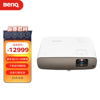 明基（BenQ）W2700 投影机 投影仪 家用（4K超高清 2000流明 HDR-PRO 镜头位移 DCI-P3广色域 支持3D）