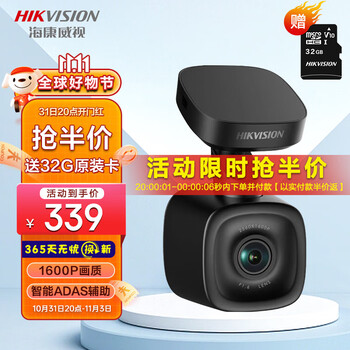 海康威视 F6Pro行车记录仪 标配汽车用品类商品-全利兔-实时优惠快报