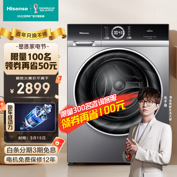 海信(Hisense)蒸汽直驱D系列 10公斤洗烘一体 永磁DD直驱变频 超薄滚筒洗衣机全自动 蒸汽除螨洗 HD1014FD
