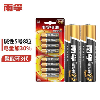 南孚(NANFU)5号碱性电池8粒 聚能环3代 适用于儿童玩具/血压计/血糖仪/电子门锁/鼠标/遥控器等 LR6AA