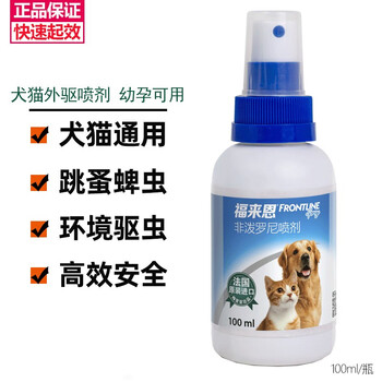 FRONTLINE 福来恩 外驱喷剂 猫咪狗狗体外驱虫药 环境驱虫除跳蚤蜱虫 100ml *1瓶-犬猫通用全利兔-实时优惠快报